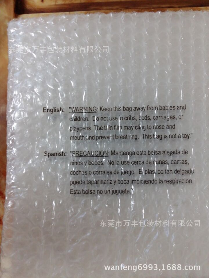 气泡袋  印刷黑色警告语气泡袋18开口*25CM双层气泡袋(新料)