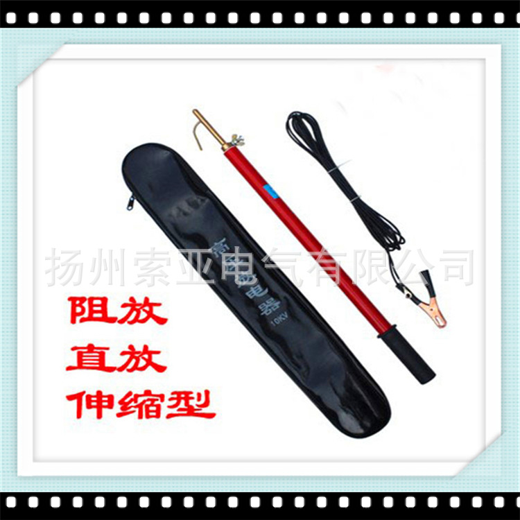 高压放电棒 6-220KV高压放电棒 便捷式伸缩型放电棒