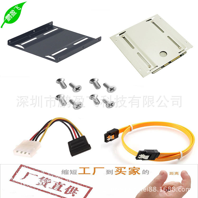 Factory direct sale of SSD solid state drive bracket package with screw wiring with rubber pad metal material package Factory direct sale of SSD solid state drive bracket package with screw wiring with rubber pad metal material package