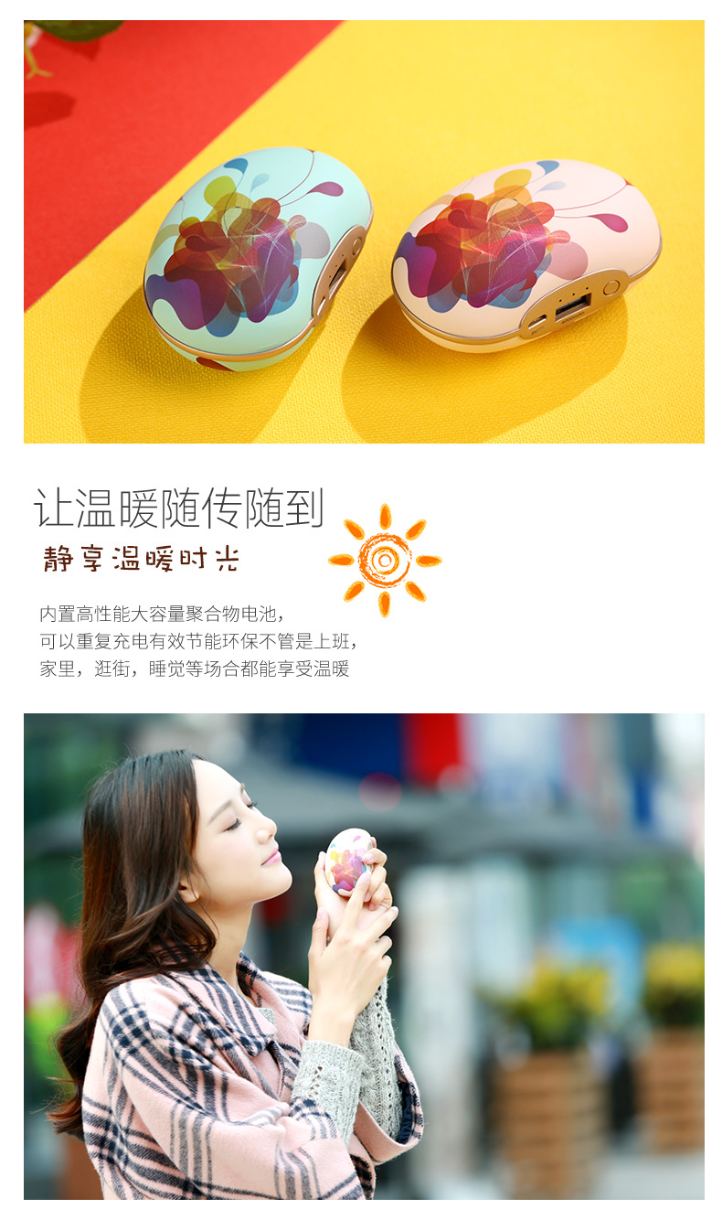 小豌豆暖手宝-3_07