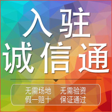 阿里巴巴企业注册_阿里巴巴免费注册_阿里巴