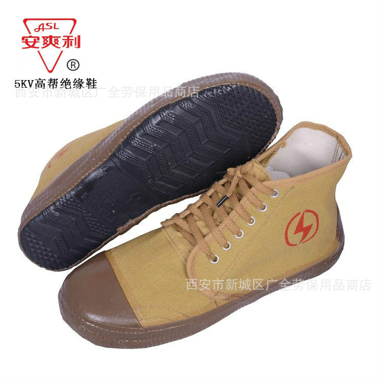 安爽利 5KV高帮低压电绝缘鞋 电工劳保鞋 5KV绝缘胶鞋
