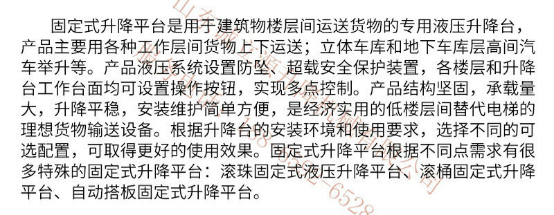 电动升降机_滚筒升降平台 电动升降平台 物流