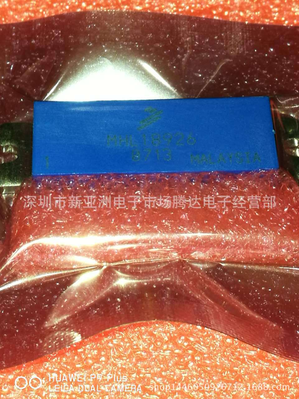 MHL18926 专营大功率高频管 高频模块  实体店经营 海量库存
