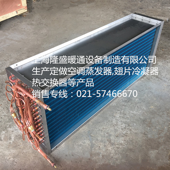 【厂家供应】翅片式蒸发器,空调冷凝器,热交换器,冷却器等产品