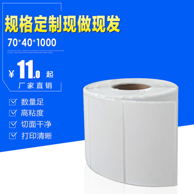 70X40 9.8 element Manufacturers, accusing High viscosity Copper Label Post box clothes Tag