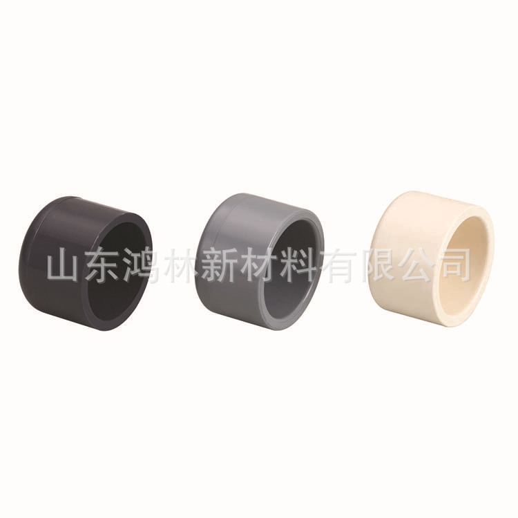 管帽  中是CPVC 浅灰