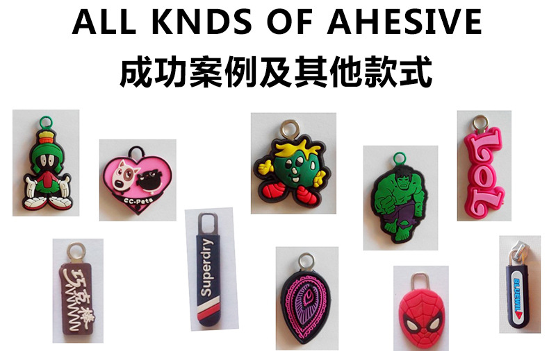 黑色通用型-环保PVC滴塑拉头_01