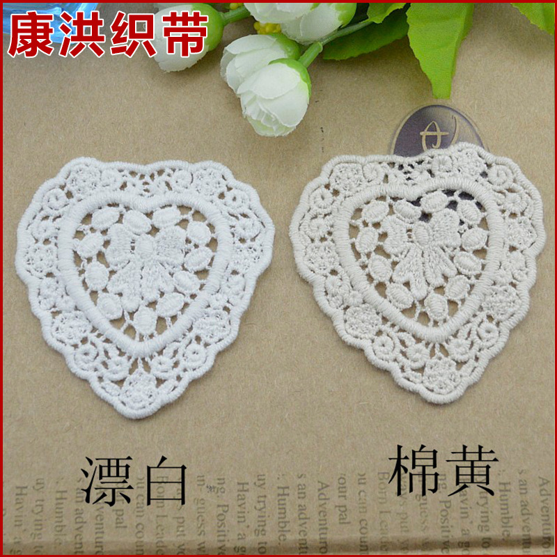 各类广州服装辅料 爱心桃心水溶花片 心形镂空棉丝花边批发C087