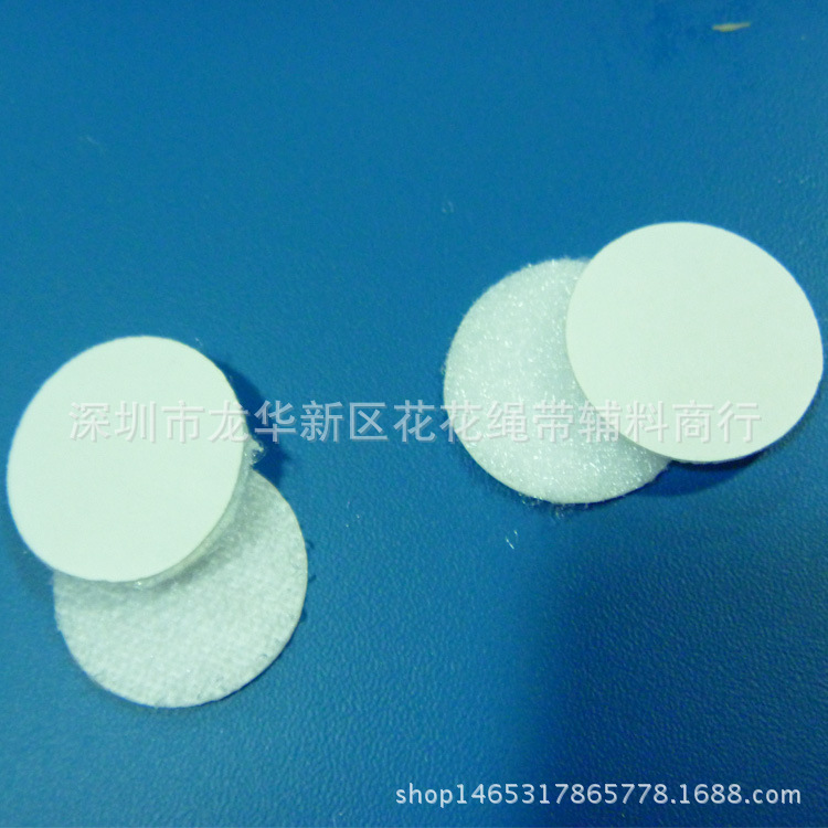 现货10MM 15MM 20MM圆形冲型魔术贴 带胶魔术贴背胶耐高温 么术贴