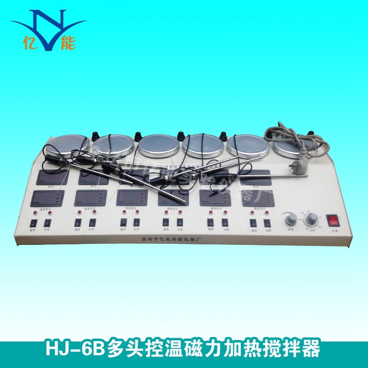 厂家直销 HJ-6B多头控温磁力加热搅拌器 控温磁力加热搅拌器