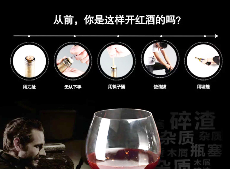 開瓶器詳情頁_01