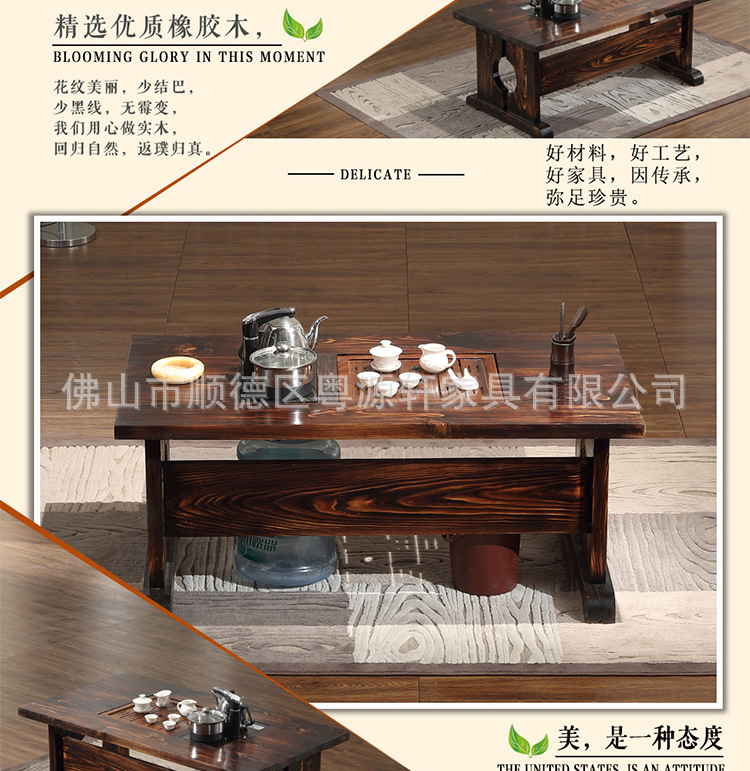 粤源轩简约炭烧木茶几 办公室功夫茶台 客厅实木泡茶桌特价批发