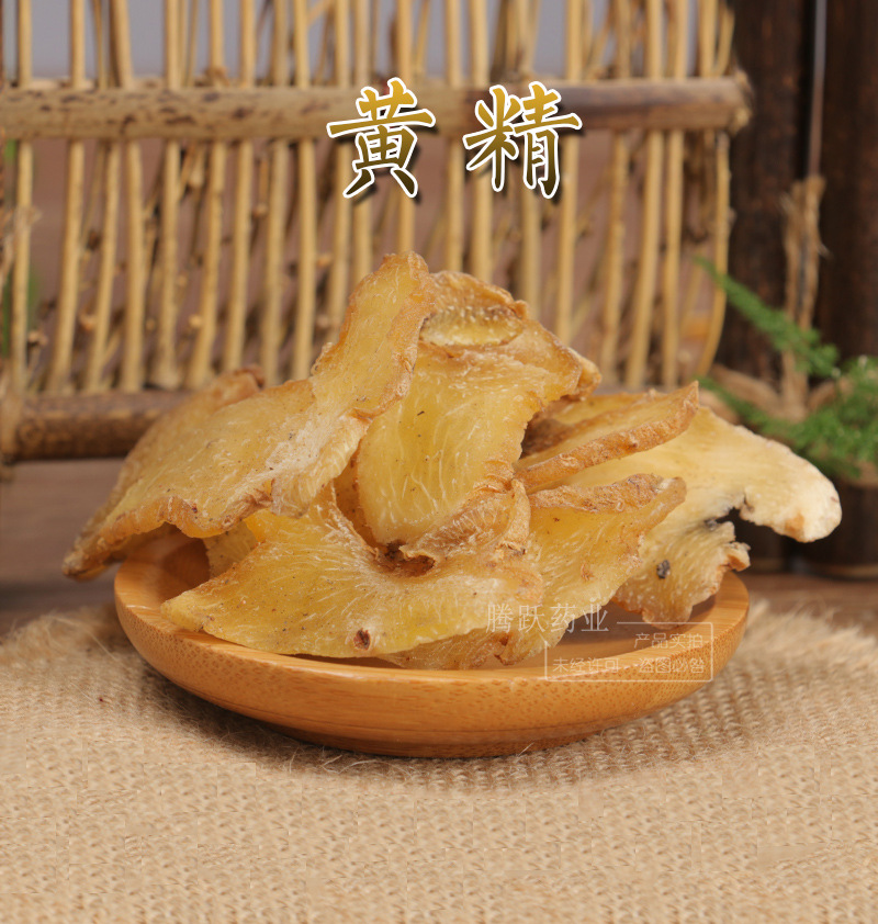 Dried Huang Jing Rhizome 1kg Bag Traditional TCM Herb for Decoction and Soup overview