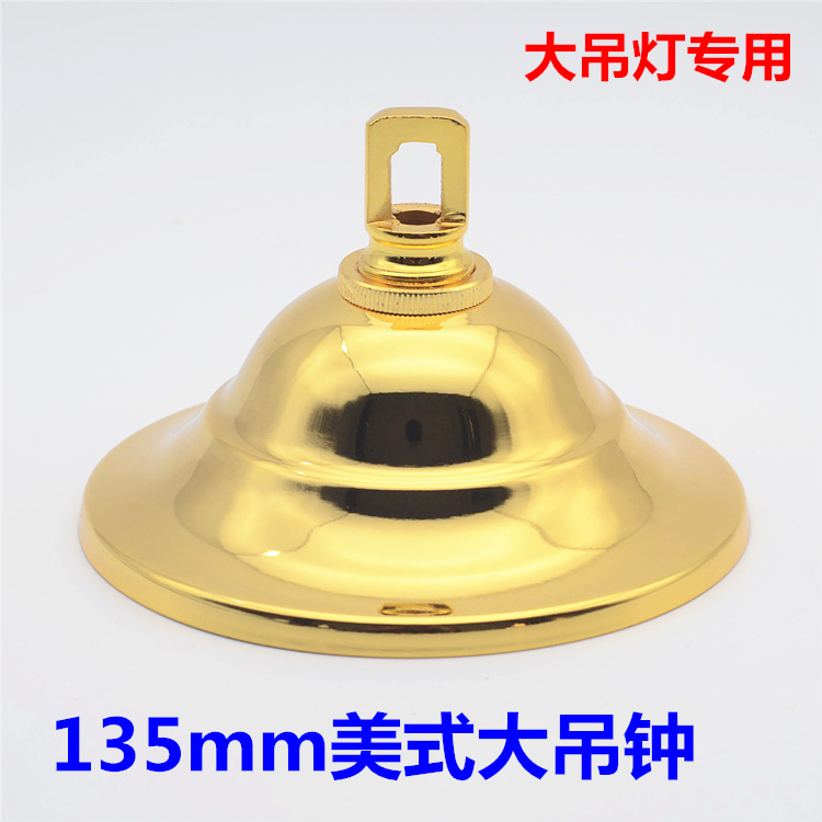 低楼层水晶大吊灯吸顶盘吊钟挂板挂钩改装底座灯饰灯具配件DIY