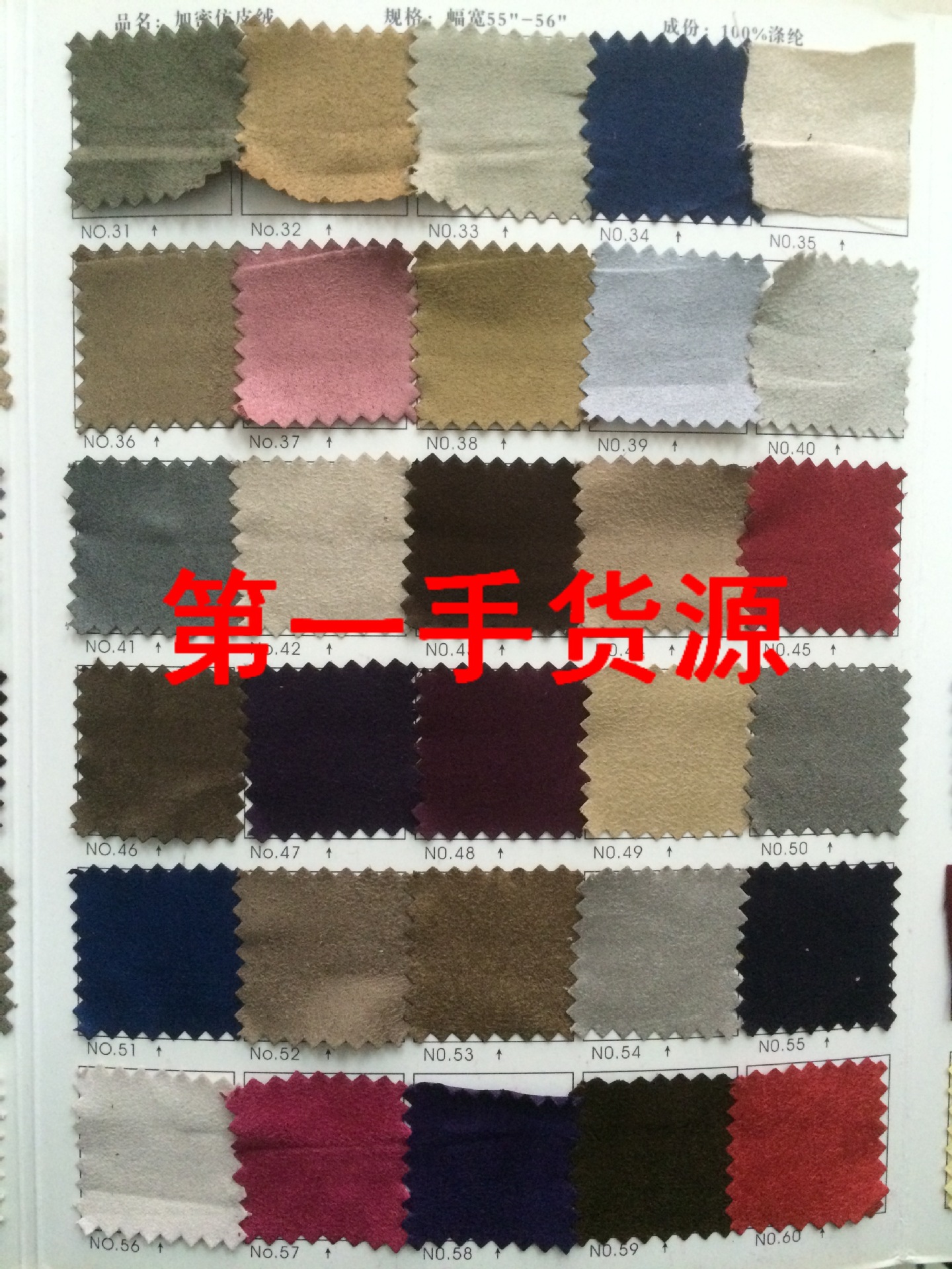 现货供应仿皮绒  加密仿皮绒   鸡皮绒   鹿皮绒   鞋材里布