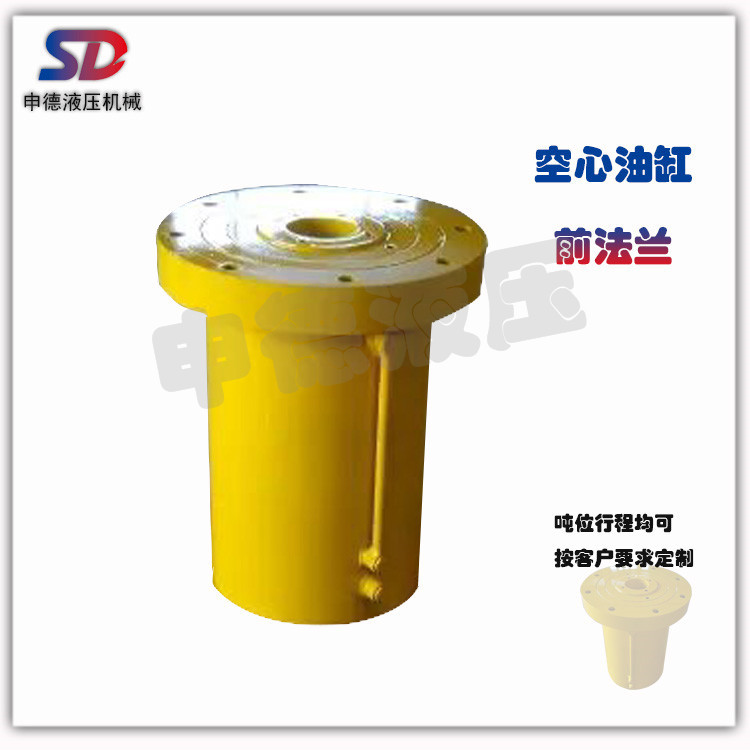 前法蘭空心油缸5