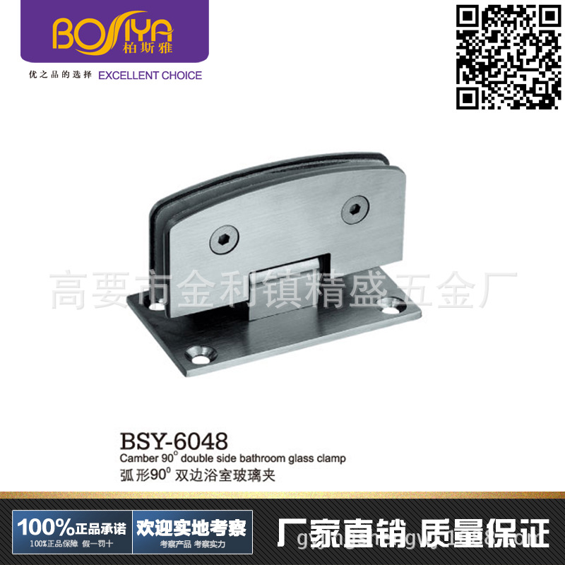 BSY- 6048