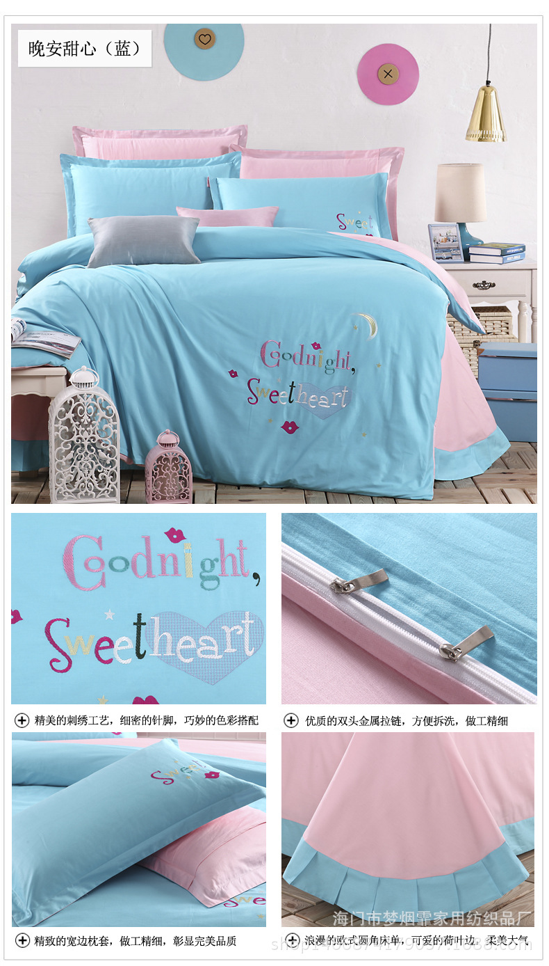 晚安甜心(藍)副本