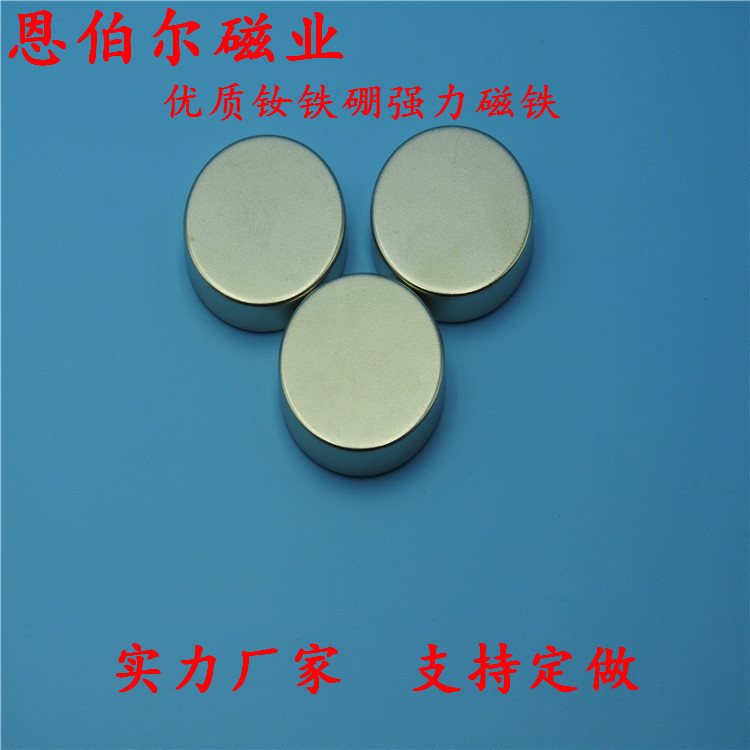 厂家直销钕铁硼强磁 n50圆形磁铁 D25*10镀镍 跑步机磁石 现货