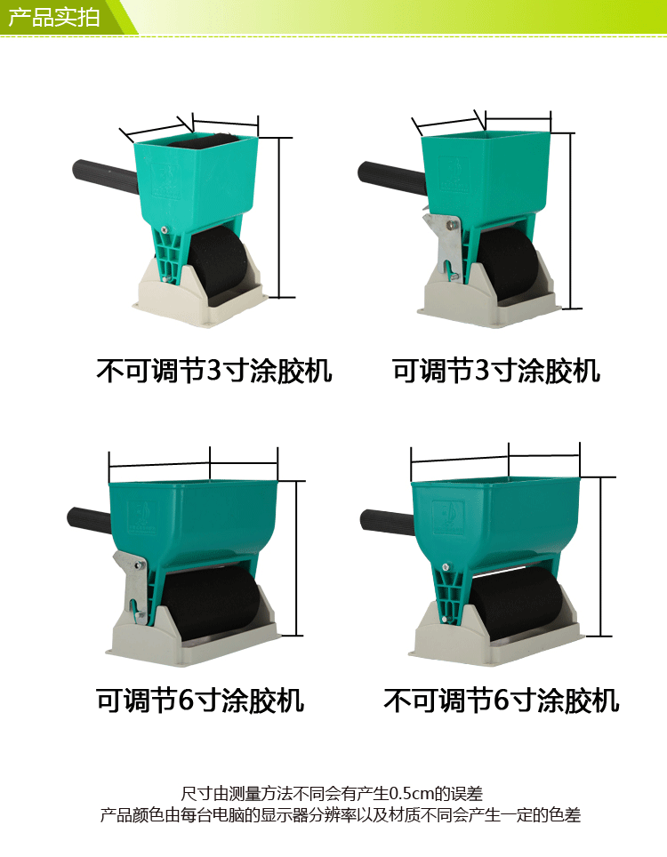 塗膠機詳情_07