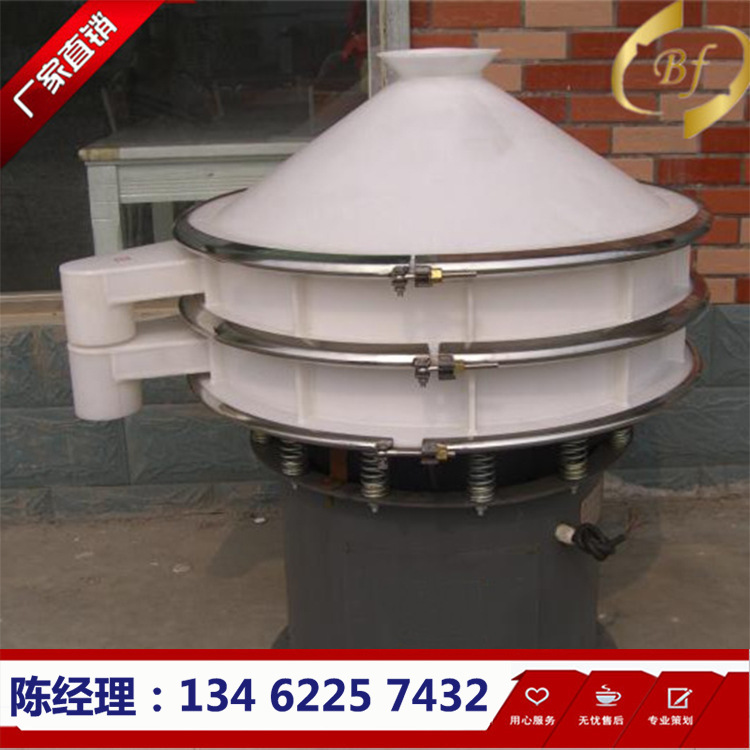 新乡厂家供应 浆液过滤用筛分机 非金属机聚丙烯振动筛