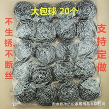钢丝球批发大包清洁球不生锈刷锅家居日用百货两元店一件E18