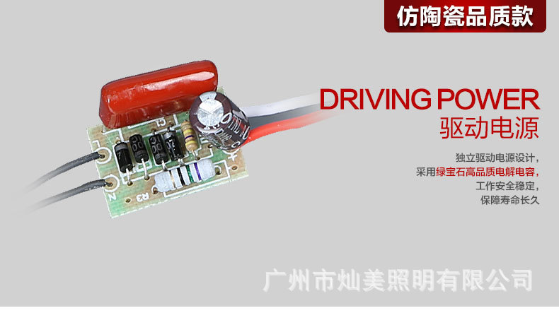 球泡灯详情页15