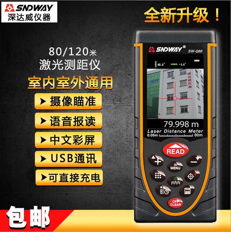 Dawei deep Laser range finder hold Infrared Measuring ruler Electronic foot high-precision The amount of room instrument Distance Measuring instrument