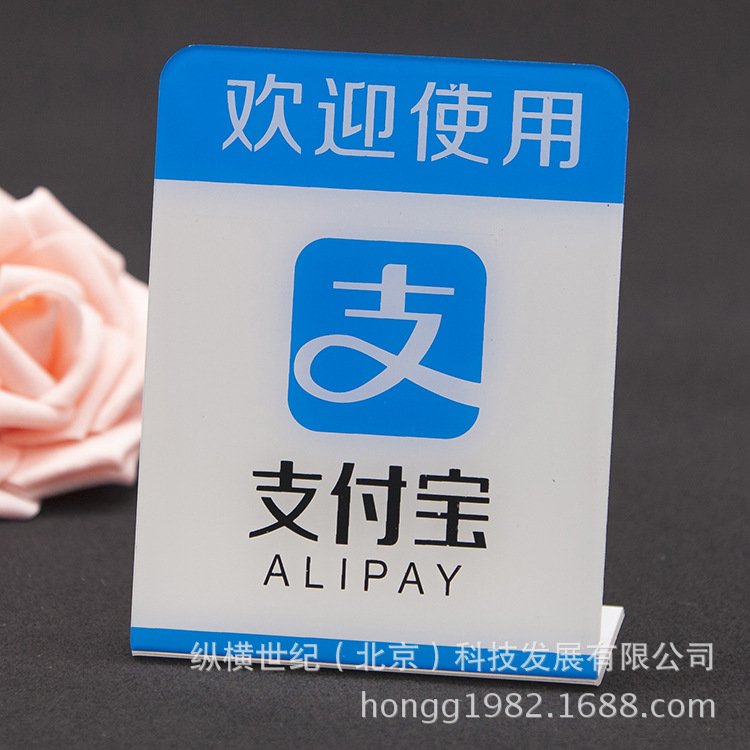 销售 扫码支付 支付微信收款二维码 收付通一码