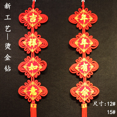 zgj中國結絨布對聯吉祥流蘇挂件結婚慶用品客廳門家居家裝飾
