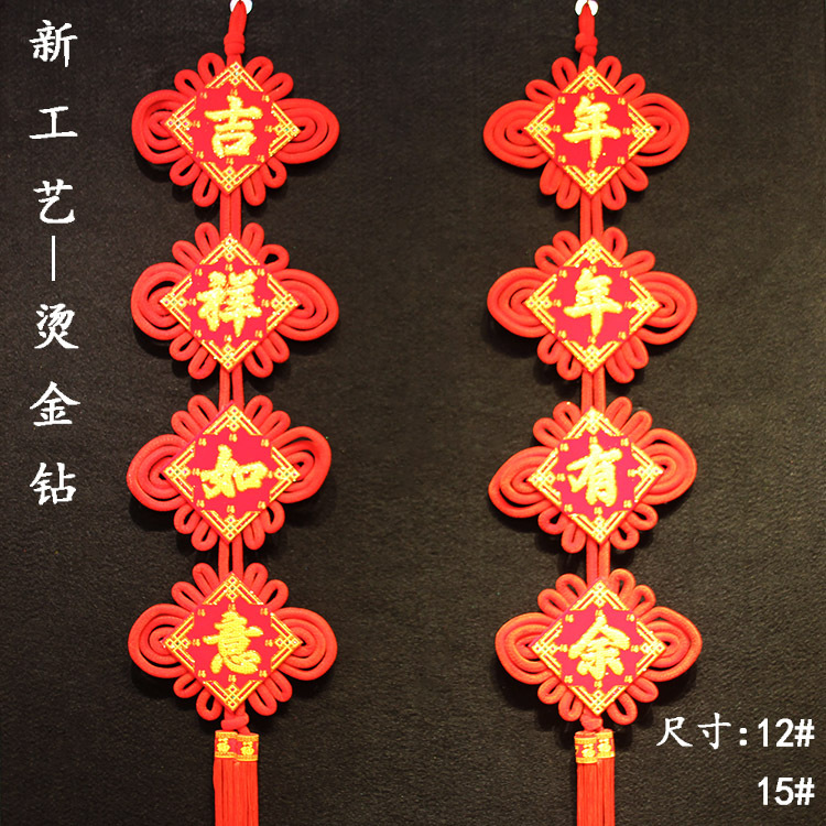 zgj中國結絨布對聯吉祥流蘇挂件結婚慶用品客廳門家居家裝飾