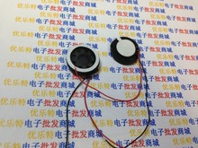 扬声器 小喇叭 8R/8欧 1W 8R1W 2CM 直径20MM 厚度4mm 带线