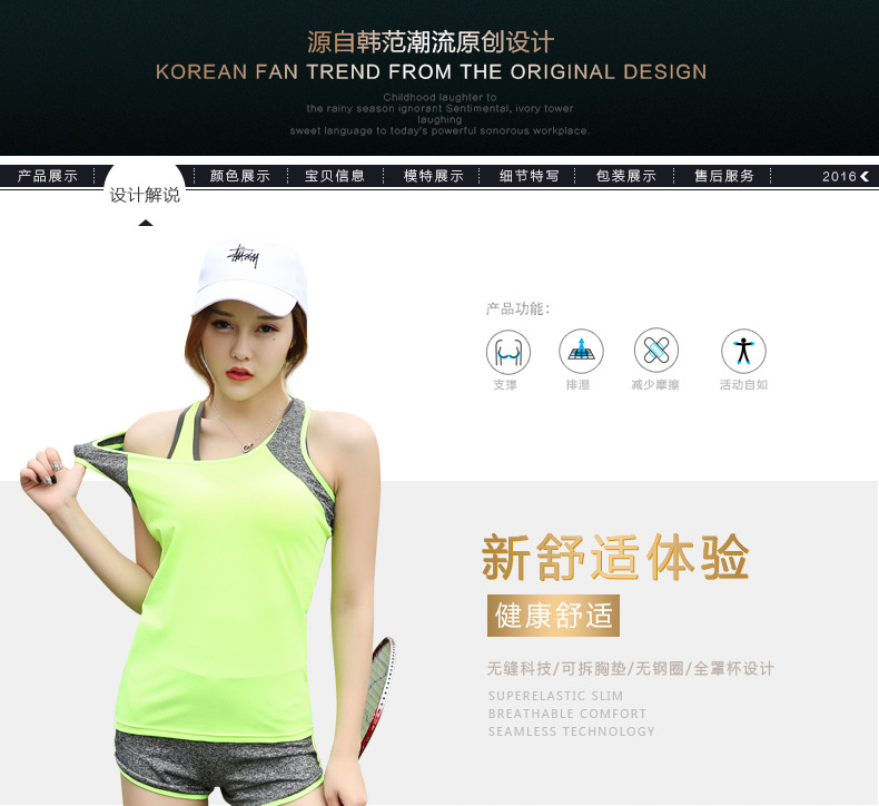 运动套装详情_04