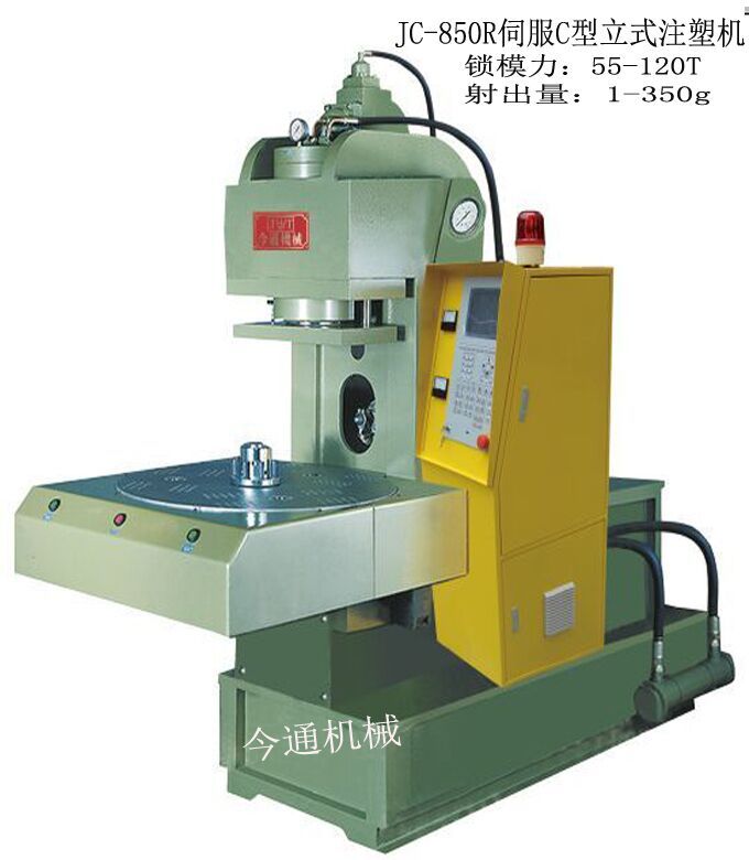问我价免吃亏 今通C型插头专用注塑机 欧美标插头立式注塑机厂家