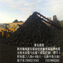 四九塊煤出售陝西49塊煤銷售榆林四九塊碳供應神木49塊煤批發塊煤