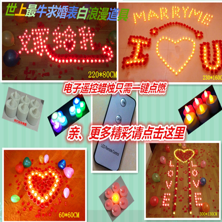 遥控电子蜡烛套餐浪漫求婚庆生日创意布置礼品led无烟蜡烛灯