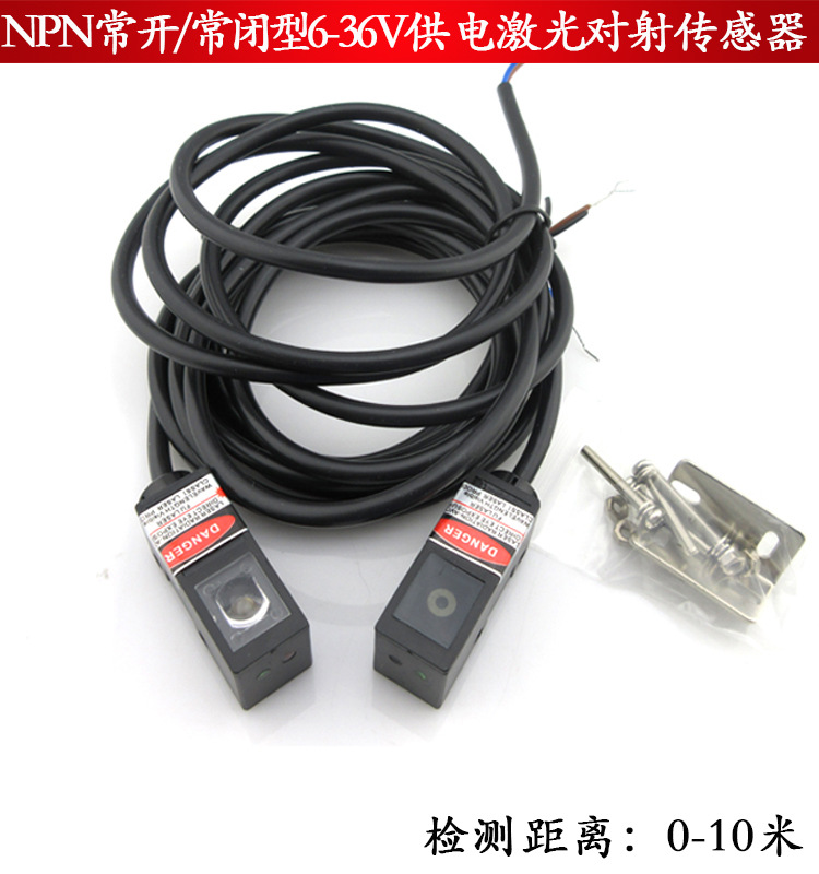 NPN常开/常闭型6-36V供电方形激光对射传感器对射开关光电激光器