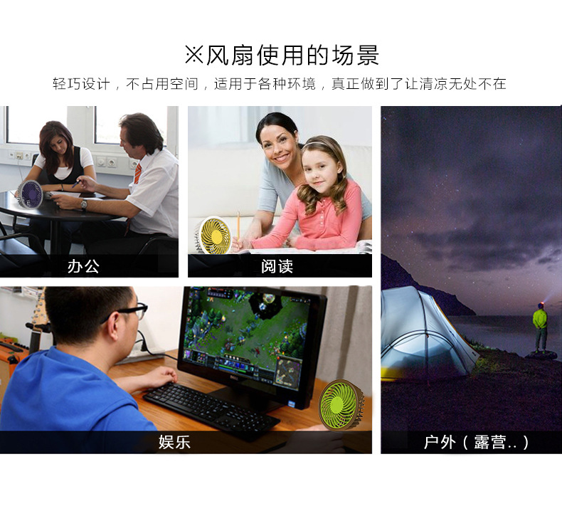 Ventilateur USB - Ref 402252 Image 24