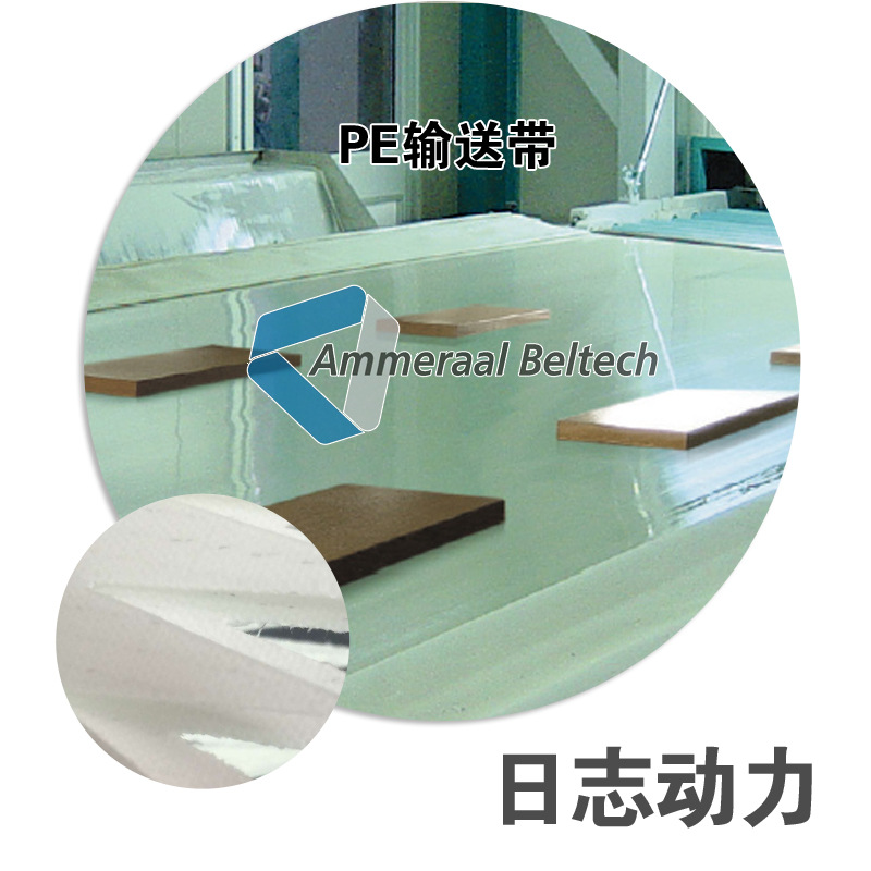 长期供应 PE输送带S=C plus 白色 3.0厚 日志动力