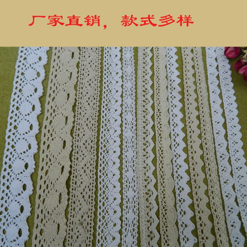 厂家 DIY棉线床品窗帘蕾丝花边 桌布搭配布艺家纺