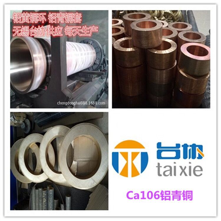 供ca106铝青铜 ca106铝青铜棒 ca106铝青铜板