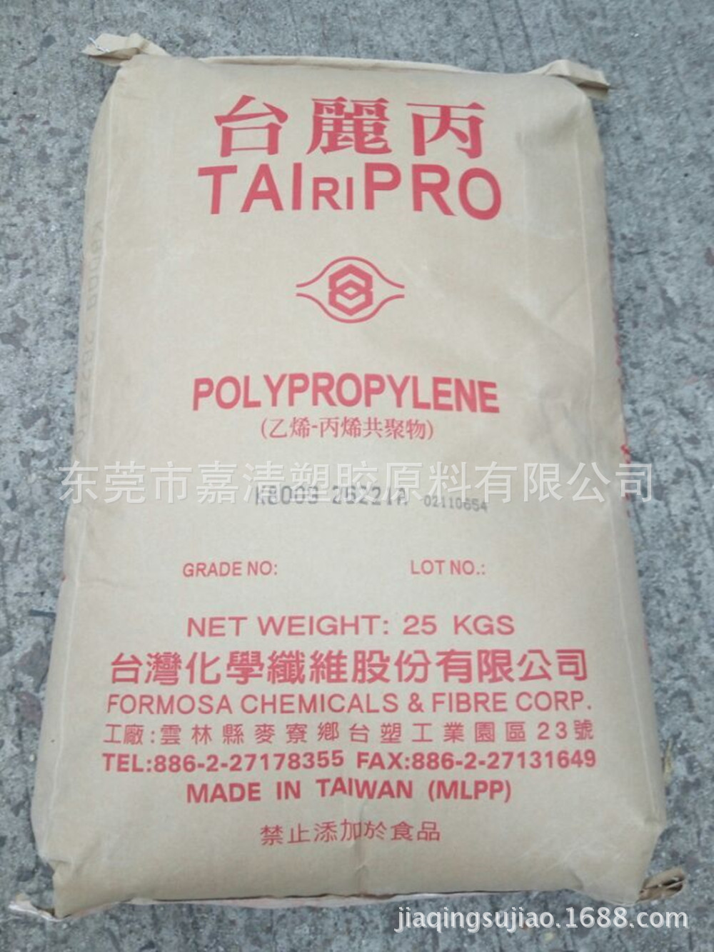 PP 台湾化纤 K8065 抗静电 高抗冲  65个融脂 硬度80 耐温115