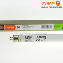 osram欧司朗灯管HO 80W/840高光通三基色T5荧光灯