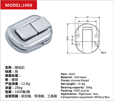 工厂直销 现货供应服装箱包五金扣 家具五金扣 高品质铁箱扣