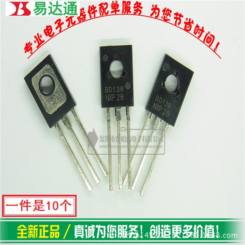 芯片 三极管 BD139 NPN 直插 TO-126 晶体管 全新