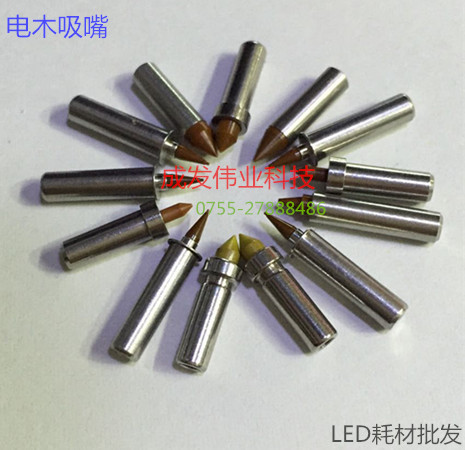 电木吸咀固晶机吸咀胶木吸嘴耐高温吸咀LED固晶芯片吸嘴辅料