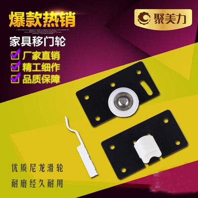 家具移门轮 趟门轮 衣柜静音滑轮 橱柜轮 推拉门加重轴承轮|ms