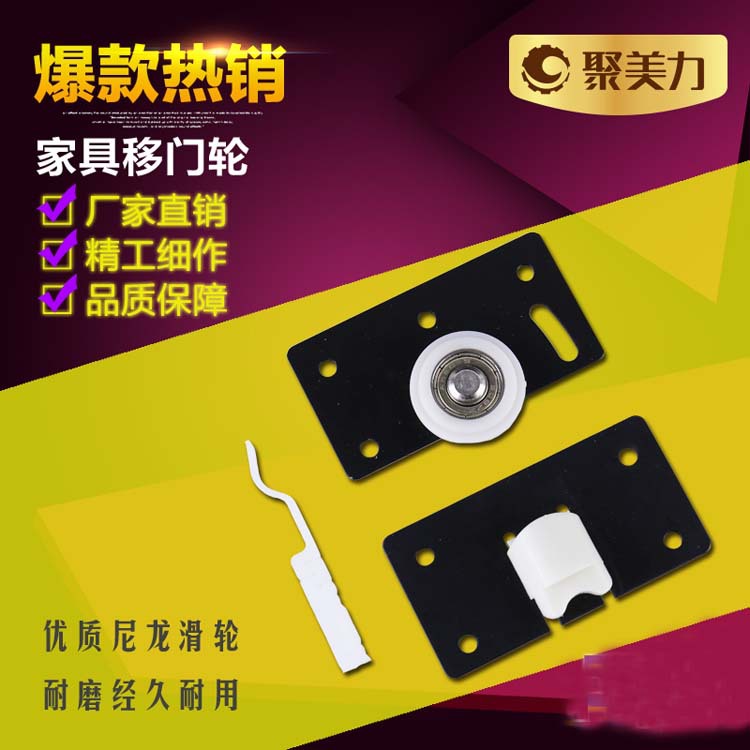 家具移门轮 趟门轮 衣柜静音滑轮 橱柜轮 推拉门加重轴承轮|ms