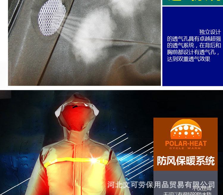 反光条雨衣套装副本_09